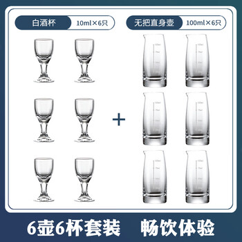 Sanqihu wine divider white wine cup set home foreign wine pot red wine decanter hotel thickened wine set 6 pots 6 cups 100ml straight pot without handle + 10ml white wine cup