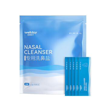 Wellday nasal cleansing salt 4.5g*30 packs nasal cleansing agent special nasal cleansing salt for nasal cleansing device