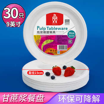 Shuang yu disposable plates 9 inches * 30 biodegradable paper plates paper plates waterproof and oil-proof barbecue discs picnic supplies
