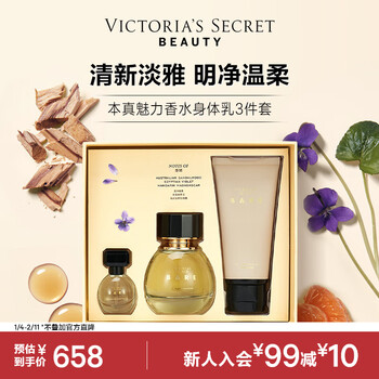 Victoria's secret premium series authentic charm 3-piece perfume body lotion gift box gift for girlfriend gift for wife
