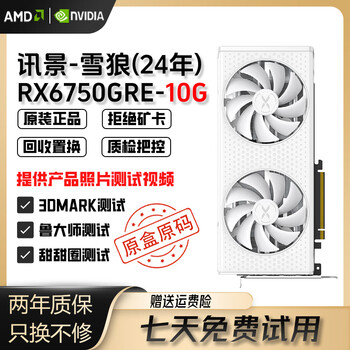 Sapphire msi/asus/gigabyte amd rx6650xt/6750xt/6750gre second-hand computer graphics card xfx 6750gre 10g snow wolf (24 years old factory original box)