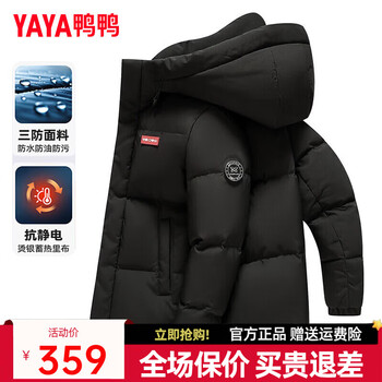 Yaya down jacket men's short autumn and winter new duck down hooded outdoor thickened business casual warm top jacket starry sky black-ye5b001056a l