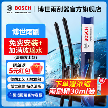 Bosch (bosch) boneless wiper wiper wiper blade car wiper strip/front windshield wiper blade boneless wiper u-shaped interface honda car series adaptation 26/19 honda accord 9th generation 13-18 models