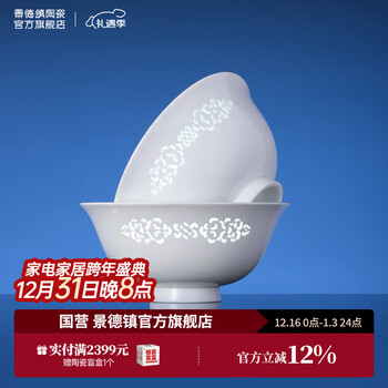 Jingdezhen (jdz) household rice bowl chinese style ceramic bowl high temperature white porcelain salad bowl moving gift rice bowl tableware new year gift satisfactory rice bowl (pack of two)