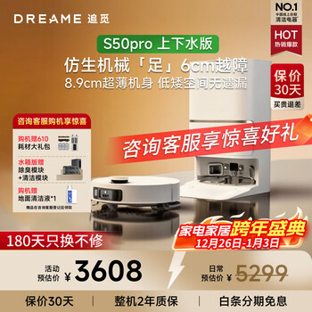 Chai mi s50pro/s50max. inquiry and enjoy the lowest price. sweeping robot, all-in-one sweeping and mopping, self-cleaning sweeping and mopping, vacuuming, and three-in-one floor washing and mopping machine. inquiry for the lowest price during the new year's day. s50pro automatic water supply and drainage version.