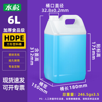 Metasequoia 6l translucent color thickened small square barrel plastic barrel glue barrel water storage barrel disinfectant liquid barrel laboratory chemical packaging barrel waste liquid barrel