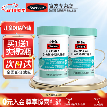 Swisse dha gummies for children, teenagers and students, fish oil gel candy, deep sea fish 40 capsules, dha gummies 40 capsules*1 bottle, smart growth