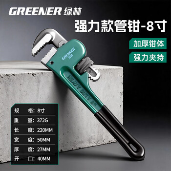Green forest pipe wrench pipe wrench water pipe pliers multi-function plus self-tightening household reinforced plastic dipped pipe wrench 8 inches