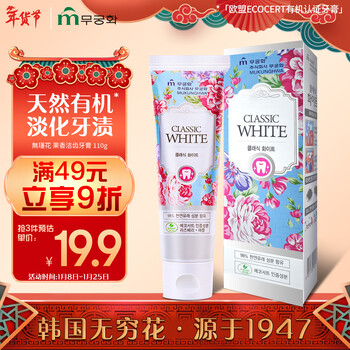 Wujinhua imported from south korea, natural fruity tooth cleaning toothpaste 110g, eu organic, cares for tooth enamel, fresh breath