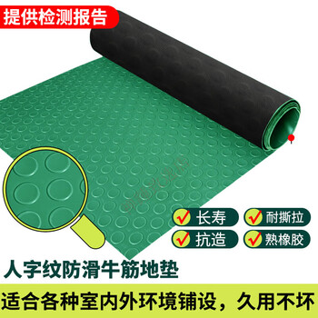 Wulang machinery beef tendon non-slip mat pvc floor mat door mat walkway kitchen waterproof carpet factory thickened insulating rubber sheet floor glue 0.7 meters wide * 1 meter long buy a few meters and fill in a few pieces red herringbone (5mm thick)
