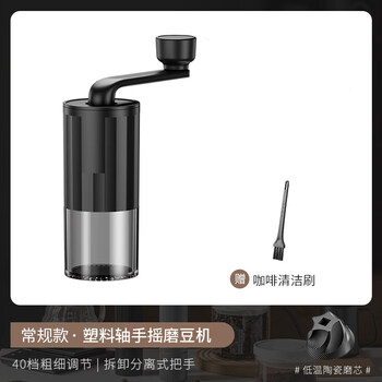 Shantou lincun hand grinder coffee bean grinder coffee manual grinder hand brewing appliance hand grinder coffee machine small household regular model with adjustable thickness + plastic central shaft + free cleaning brush