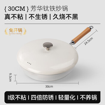 Yusenyi's new fanghua titanium series household multi-functional soup pot multi-layer ceramic glazed frying pan baby food supplement small milk pot 30 black inside and white outside wok + high arch iron lid