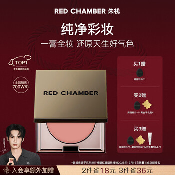 Red chamber new year's gift zhuzhan rc multi-purpose cream #jianchun single color blush repair blush cream birthday gift for girls