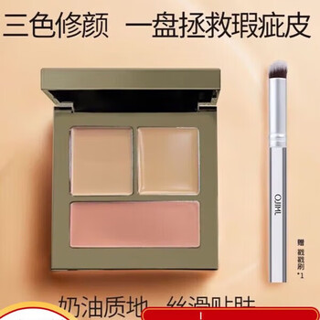 Aojili three-color concealer to cover acne marks, acne, dark circles, spots, ojiml concealer palette liquid tear trough women's concealer