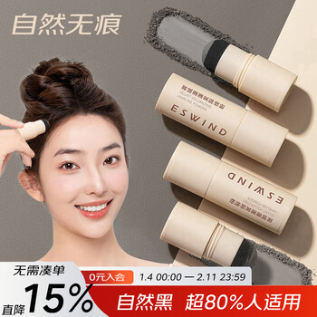 Eswind hairline powder hair fiber powder covers hair seams fills shadow waterproof sweatproof color long-lasting natural black 3.8g