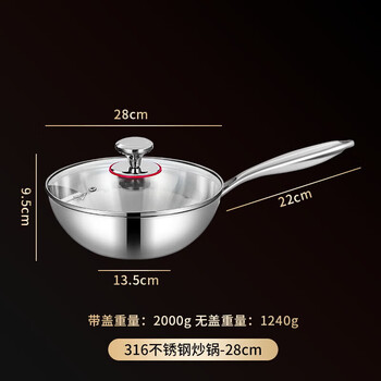 Tuojin supu316 stainless steel mirror light small wok for cooking non-stick household one-piece uncoated thickened mirror light mirror light outlet small wok (with lid) 28cm