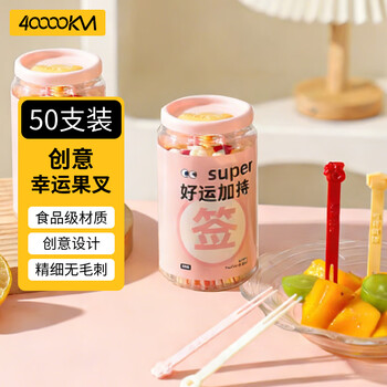 Forty thousand kilometers disposable fruit fork, canned cake dessert sign fruit fork, fun good luck blessing fruit fork, pink