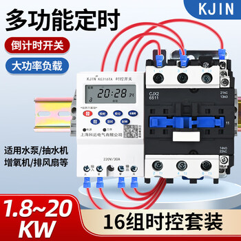 High-power timer switch 220v time control switch 380v single-phase water pump oxygenation automatic power-off time controller 220v set (80a) 17kw
