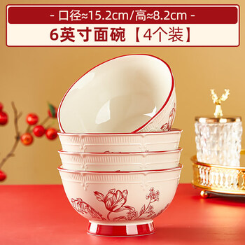 Tuojin jingdezhen quality housewarming bowl, wedding gift bowl, household underglaze color ceramic tableware bowl and dish set, 4 6-inch noodle bowls