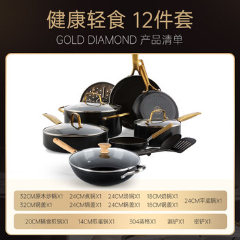 Blue diamond domestic products carefully selected bluediamond blue diamond non-stick pot diamond ceramic kitchen pot complete set for home use sapphire pot 12-piece set + wok