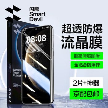 Flash magic is suitable for huawei mate70pro tempered film mate70pro+ mobile phone film curved full-screen coverage without bubbles ultra-high definition lens film protective hydrogel film 70pro/+ ultra-clear explosion-proof | no bubbles 2 pieces huawei mate70pro/pro+ universal + damage guarantee