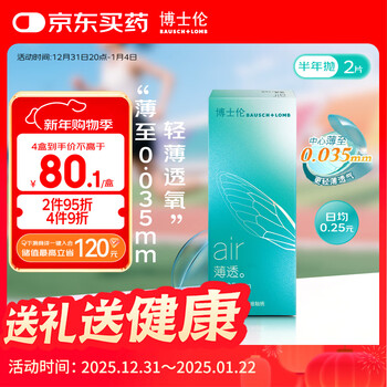 Bausch & lomb contact lenses half year disposable air thin transparent 2 pieces hydrating, lightweight, comfortable, high oxygen permeability clear myopia lenses 400 degrees