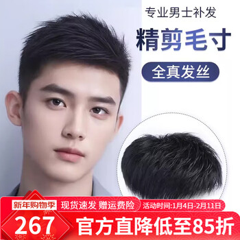 Hengfa wig piece men's wig piece top covering white hair short hair wig real hair fashion seamless top hair replacement piece full real hair refinement style (16*18) needle top center