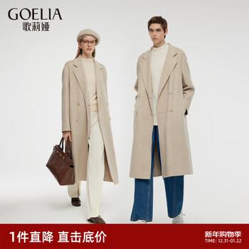 Gloria wool cashmere herringbone double-sided woolen jacket for men and women 1ccc6e0v0 15w sweet apricot xs