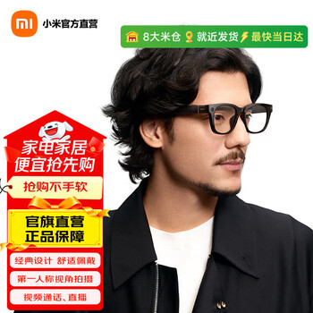 Xiaomi (mi) ai glasses photography glasses wireless smart glasses bluetooth voice call glasses photography and translation glasses simultaneous interpretation smart office long battery life xiaomi ai glasses tortoiseshell brown