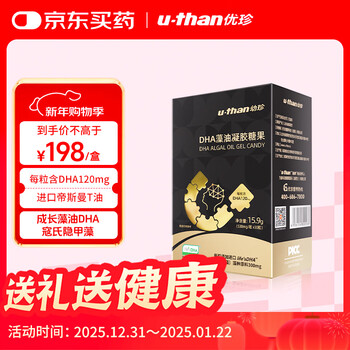 Youzhen black gold dha algae oil cryptodinium kou's imported t oil raw material gel candy for children and adults 30 capsules