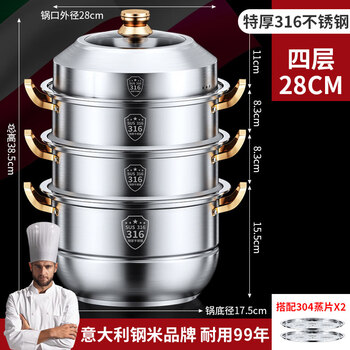 Tuojin japan imported quality 316 stainless steel steamer household thickened steamer drawer multi-layer large capacity cooking gas multi-c upgraded 304 steaming slices venice-flagship 1cm lifetime warranty