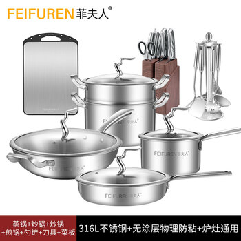 Feifuren germany feifuren 316 stainless steel pot set complete household uncoated frying pan steamer wok combination f7 wok + frying pan + steamer + milk pot + knife + spatula + cutting board