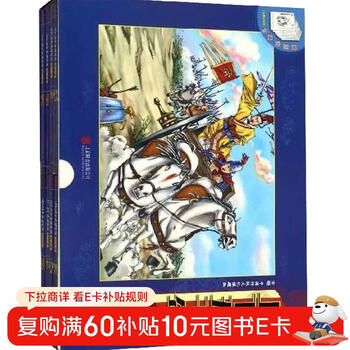 Five thousand years comic book (with history book wall, set of 10 volumes in total)