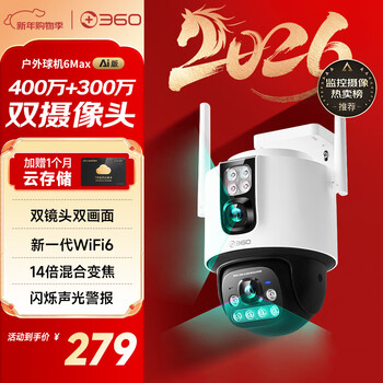 360 outdoor camera 6max 7 million ultra-clear dual-camera home wireless monitor mobile phone remote home monitoring panoramic outdoor camera dual-screen waterproof night vision