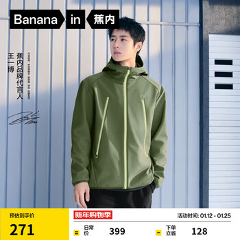 Bananain 5 series men's jackets, autumn and winter outdoor sportswear for men, same style as wang yibo, bay leaf green s