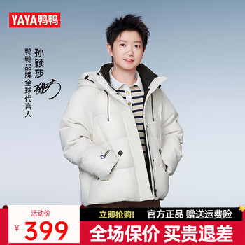 Yaya sun yingsha same style short down jacket for women 2025 winter new fashion casual hooded cold-proof jacket my off-white m (160)