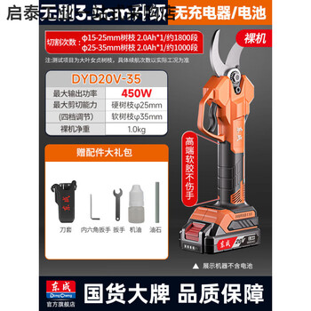 Dongcheng electric scissors pruning shears fruit tree scissors lithium-ion rechargeable branch pruning gardening flower pruning thick branches dongcheng upgraded brushless 3.5cm bare metal_no battery charger four-speed adjustment