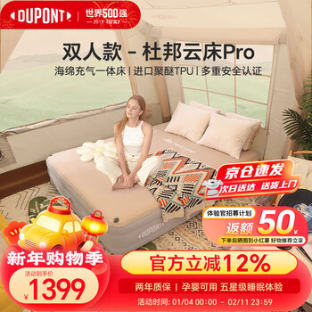 Dupont (du pont) cloud bed pro brushed tpu air cushion bed double outdoor camping portable inflatable bed lunch break car mattress