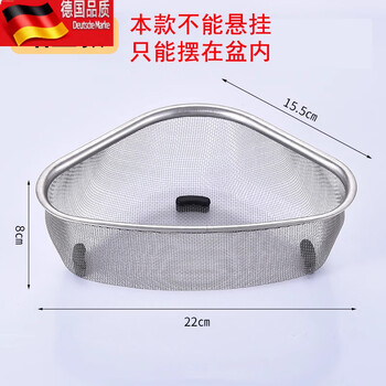 Extended into the sink drain basket triangular kitchen filter rack drip basket washbasin pool tea residue leaking screen standing model cannot be hung