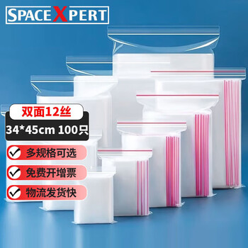 Spacexpert food ziplock bag no. 12 34*45cm 100 pieces transparent seal bag plastic bag seal bag packaging bag pe bag