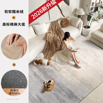 Fantasy new carpet living room high-end coffee table sofa bedroom floor mat light luxury modern retro washable wipeable waterproof ink dye glutinous rice velvet 200x300cm suitable for 80 living room