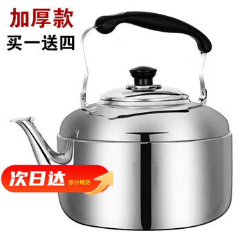 Tuojin ultra-thick 304 stainless steel kettle whistle large capacity whistle gas natural gas induction cooker tea kettle kettle 410 thickened version free - scouring pad + descaling agent - 1m 1ml 3 liters smaller approximately * filling (4 pounds of water)