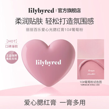Lilybyred love light blush cream is multi-purpose, natural color development, shiny texture, delicate makeup, new year gift for women