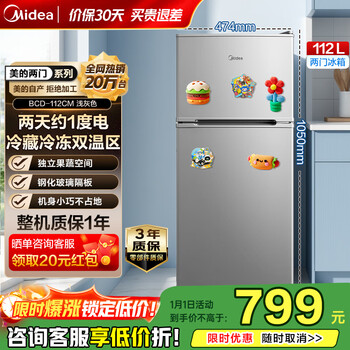 Midea two door/single door small refrigerator gray white dual temperature freezer 88l/112l mini small refrigerator home dormitory rental flexible energy-saving bass deep freezing quick freezing 112l double door freezer + refrigeration bcd-112cm