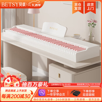Betsy b351 electric piano 88-key heavy hammer adult and children electronic piano home practice beginners professional grade examination piano b350pro-standard 88-key milk white powder keys