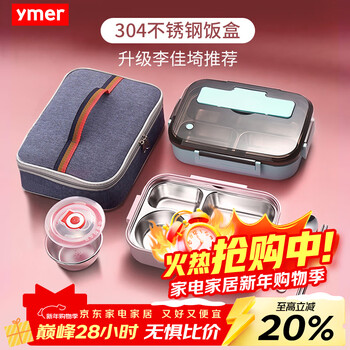 Ymer insulated lunch box for primary school students, children's dinner plate, canteen rice bowl, xiyan lunch box, blue four grids