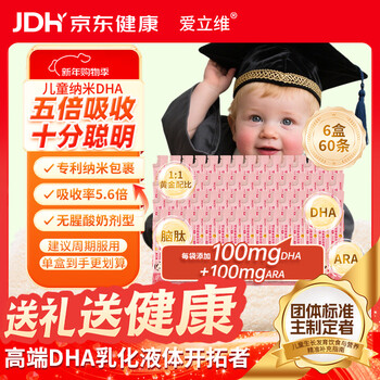 Erivi dha algae oil ara children 3-12 years old students and adolescents whole brain liquid dha strawberry flavor 6 boxes 60 bags