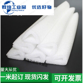 Pearl cotton u-shaped edge guard corner epe foam strip protection package edge anti-collision and anti-fall packaging customization inner width 20 thick 10 side 50mm 5 pieces each 1 meter long