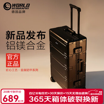 World geographic german aluminum magnesium alloy suitcase male student suitcase metal aluminum frame trolley case female universal wheel boarding bag phantom black (aluminum magnesium alloy) 20 inches - boarding case