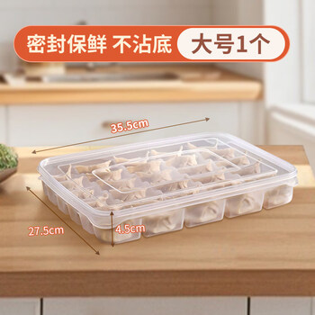 Jingxiang dumpling box dedicated for household food, wontons, dumplings, quick-frozen storage box, raw dumpling freezing box for refrigerator, 1 pack, can hold 30 pieces, with lid/can be stacked to save space